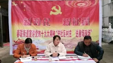 旗如炽砥中流 ——攸县春联街道办事处党建工作纪实