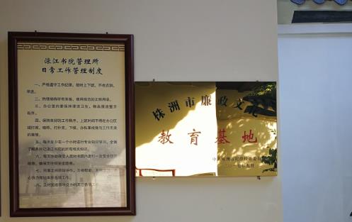 廉政教育 警钟长鸣