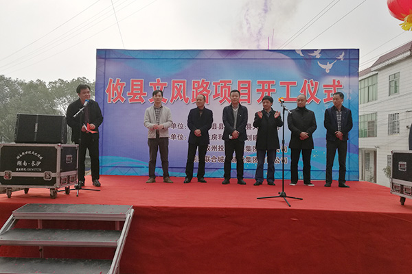 活城区:攸县城区路网建设重点项目——文风路正式开工建设