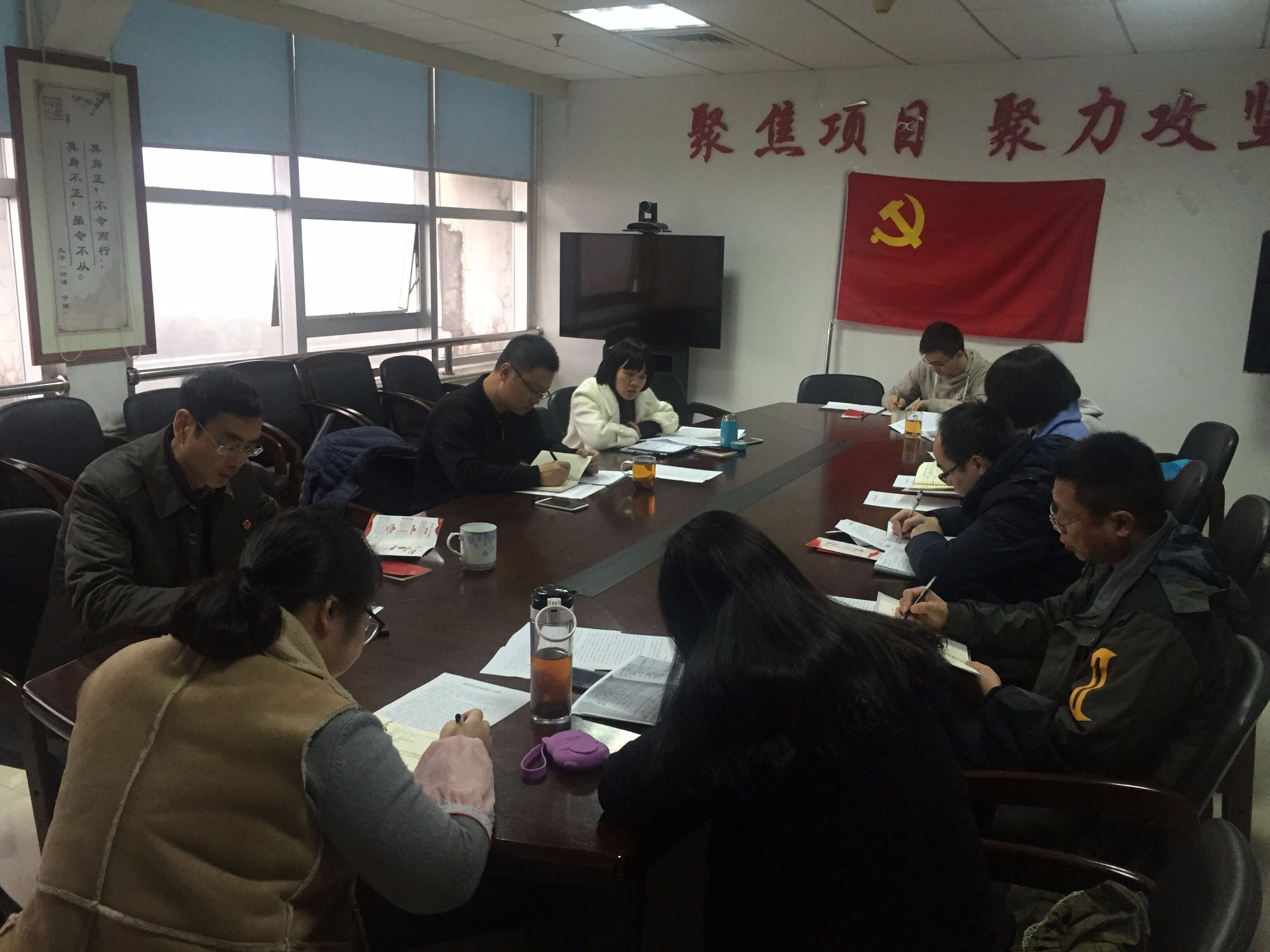 区发改局联合党支部召开12月主题党员日活动