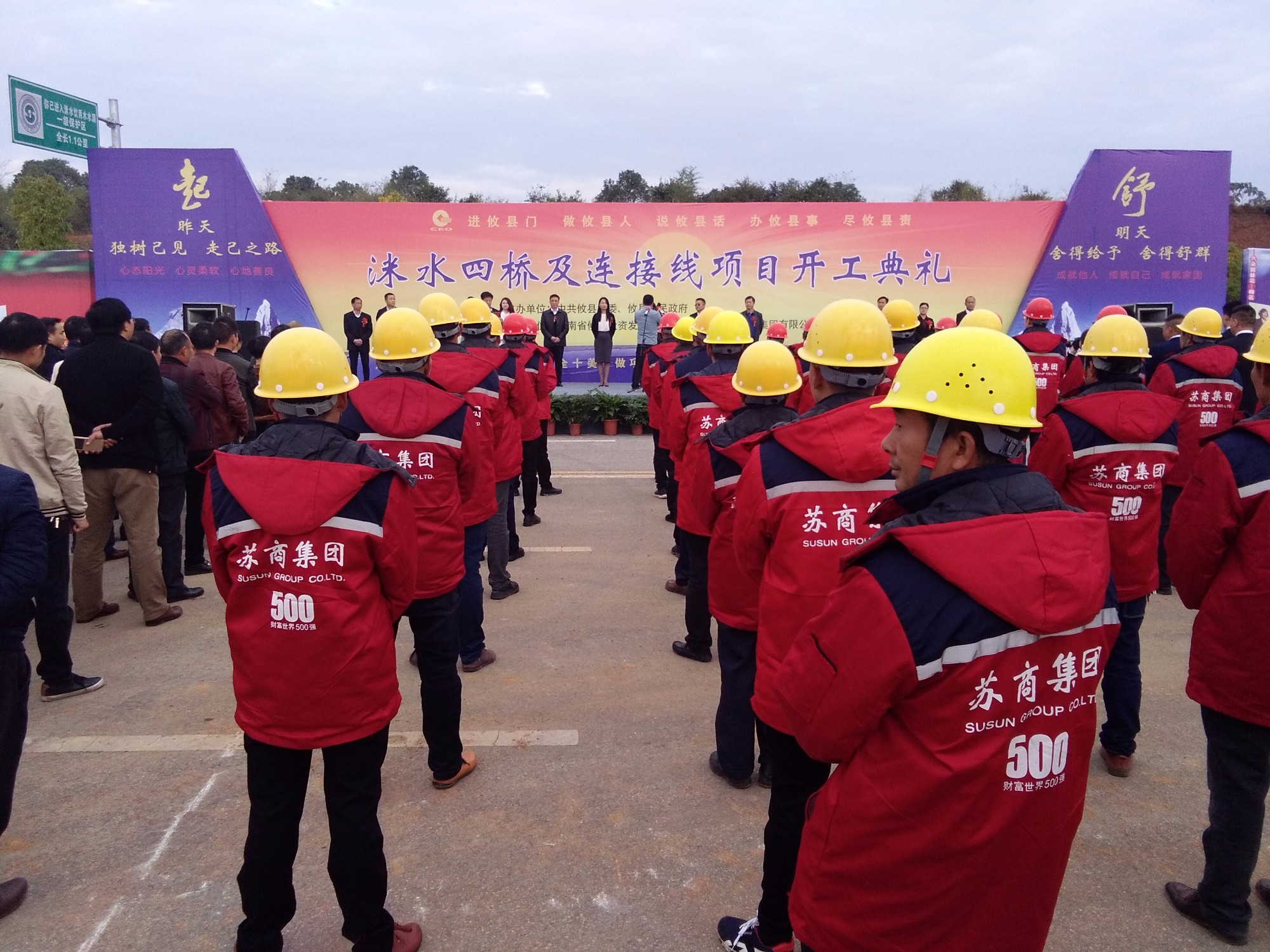 攸发集团：贯彻十九大 推动项目建设