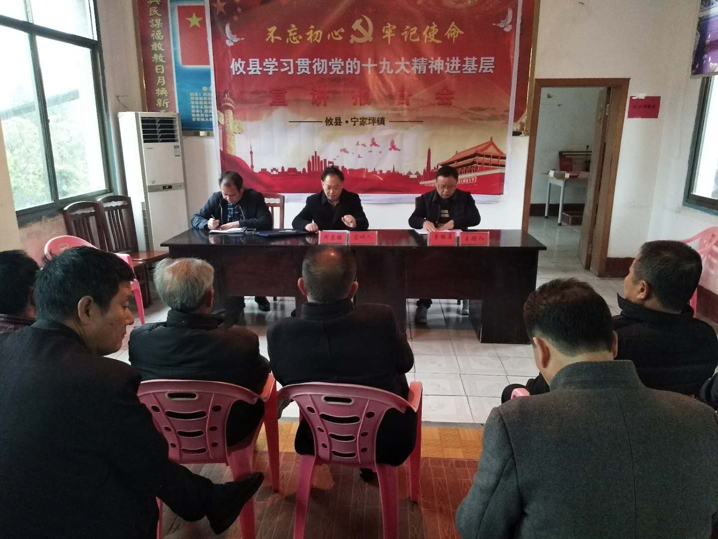 贯彻落实十九大精神：周志强到宁家坪下湾村宣讲