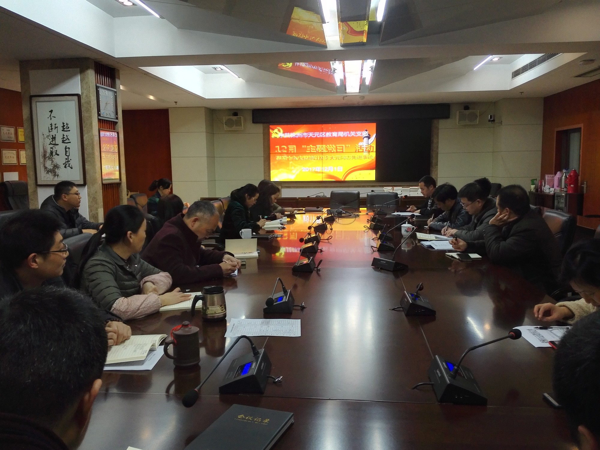 学习党的十九大精神以及李大元同志先进事迹