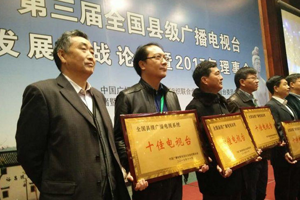 【喜讯】攸县电视台荣获全国县级“十佳电视台”