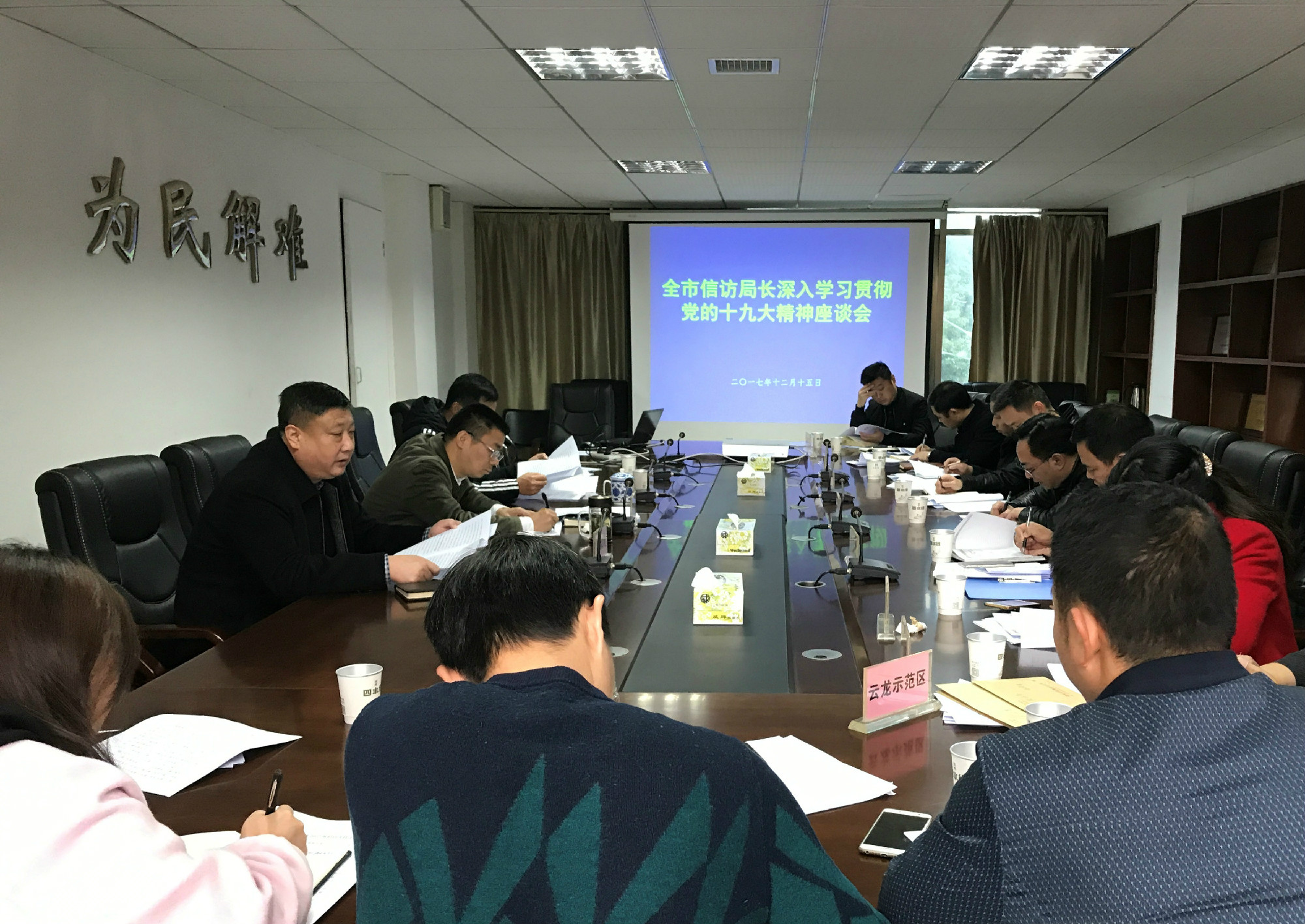 株洲市信访局组织召开"全市信访局长深入学习贯彻党的十九大精神座谈会"