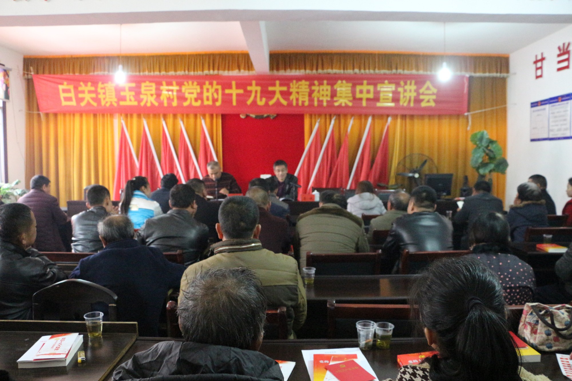区委常委、组织部长李斌到白关宣讲党的十九大精神并督查安全生产工作