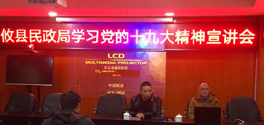 攸县民政局组织开展学习党的十九大精神宣讲