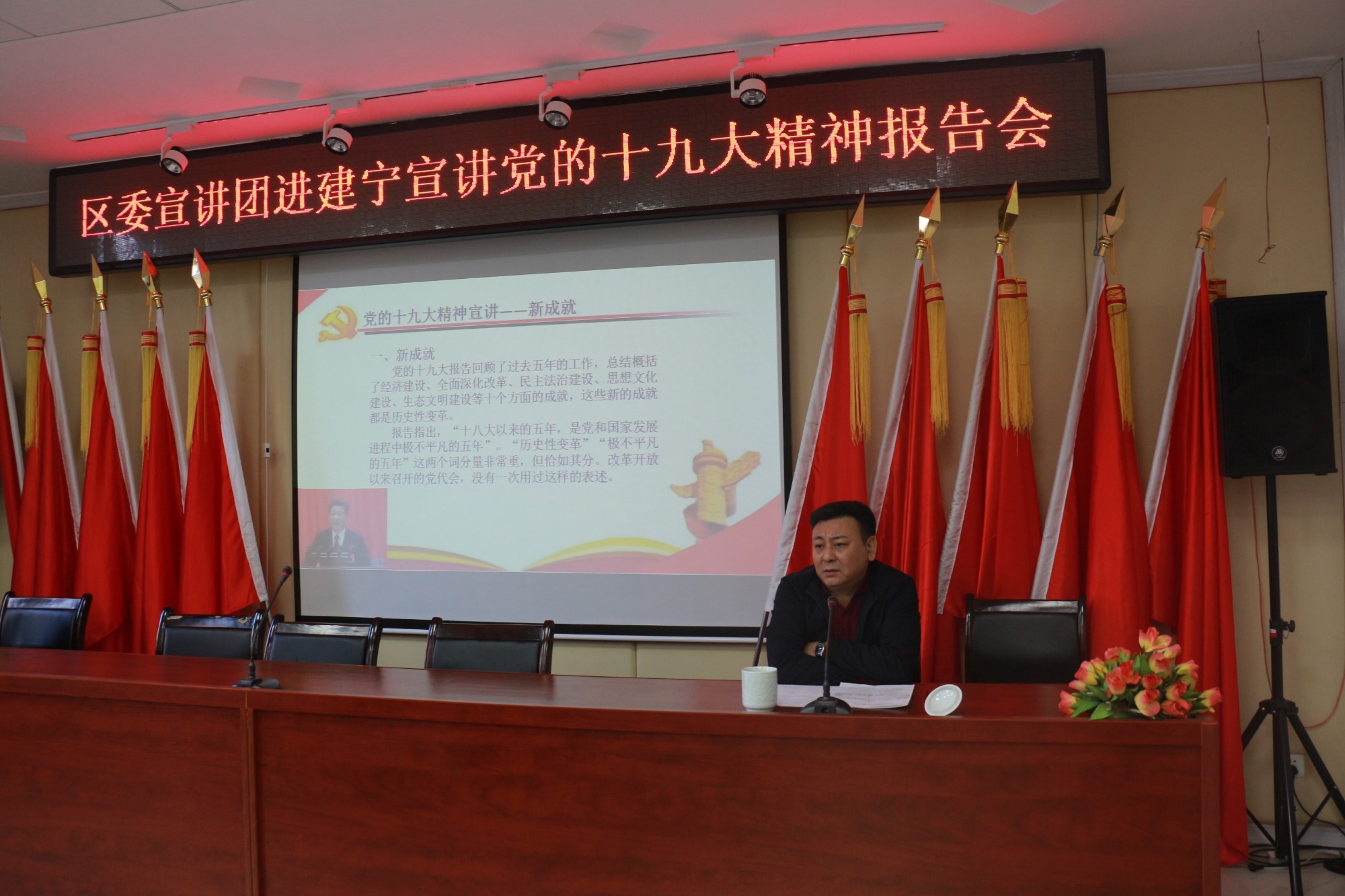 区委宣讲团进建宁街道宣讲党的十九大精神