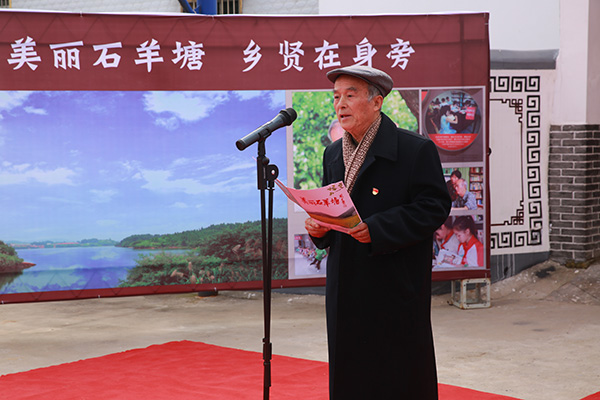 我县启动寻找身边的新乡贤活动