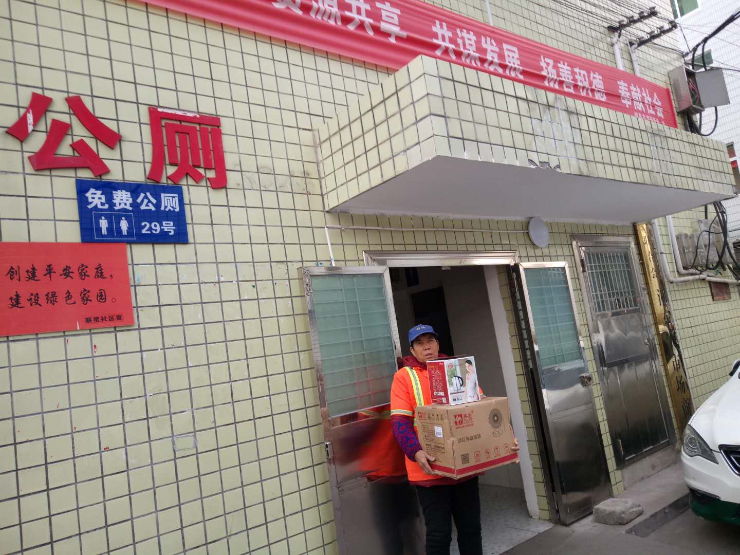 “环卫工人休息室”添置抗寒设施
