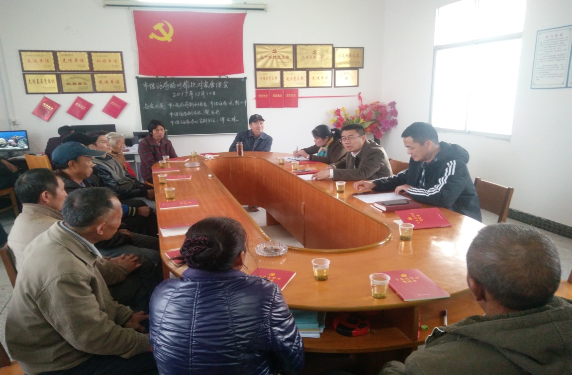 市政府副秘书长、市信访局长彭小中到炎陵县红光村宣讲党的十九大精神