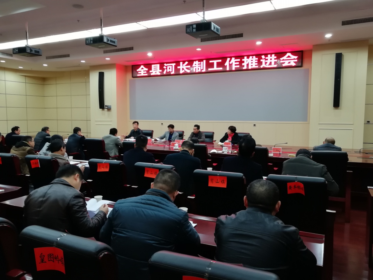 攸县召开河长制工作推进会