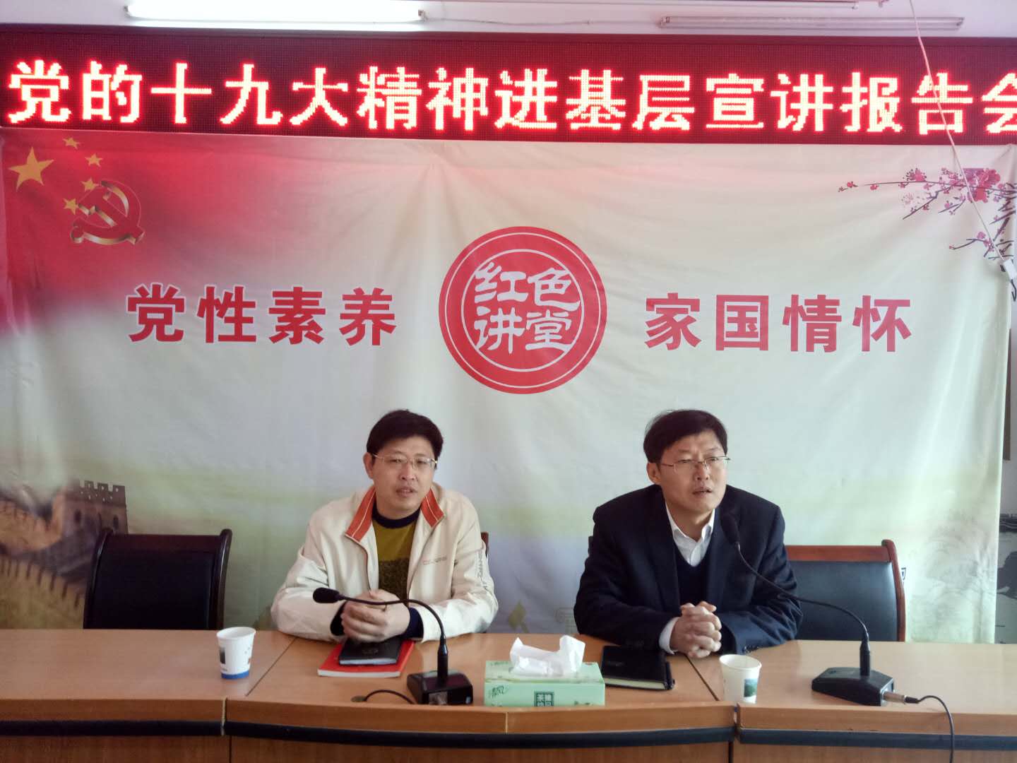 周文安副县长到莲塘坳镇进行“十九大”精神宣讲