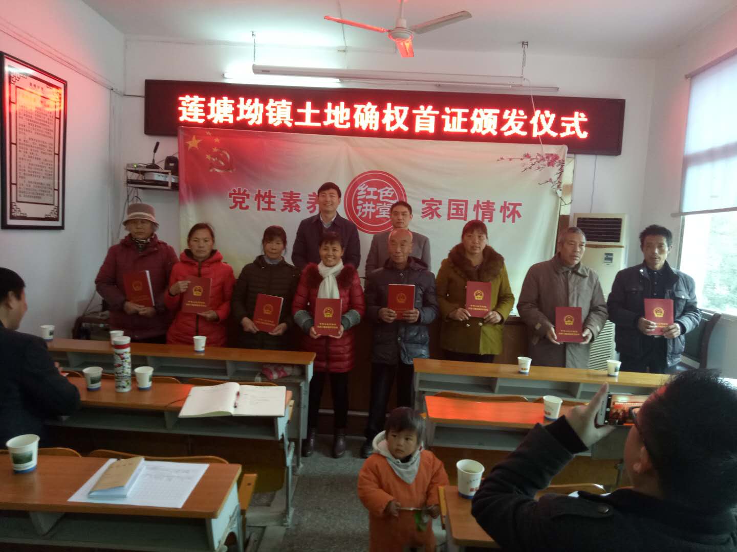 莲塘坳镇举行土地确权首证颁发仪式
