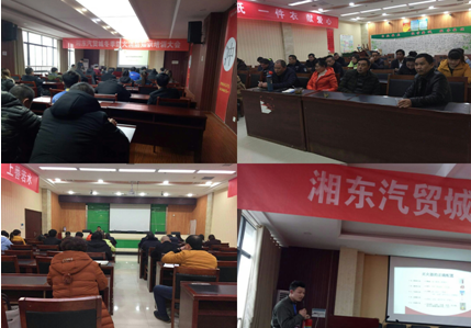 安全生产无小事 三驾马车保运营