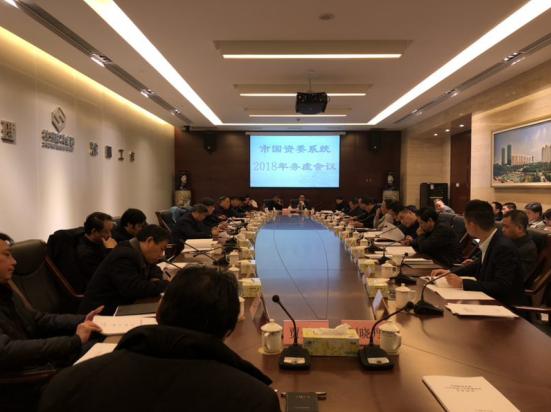 市国资委系统2018年务虚会议在高科总部召开