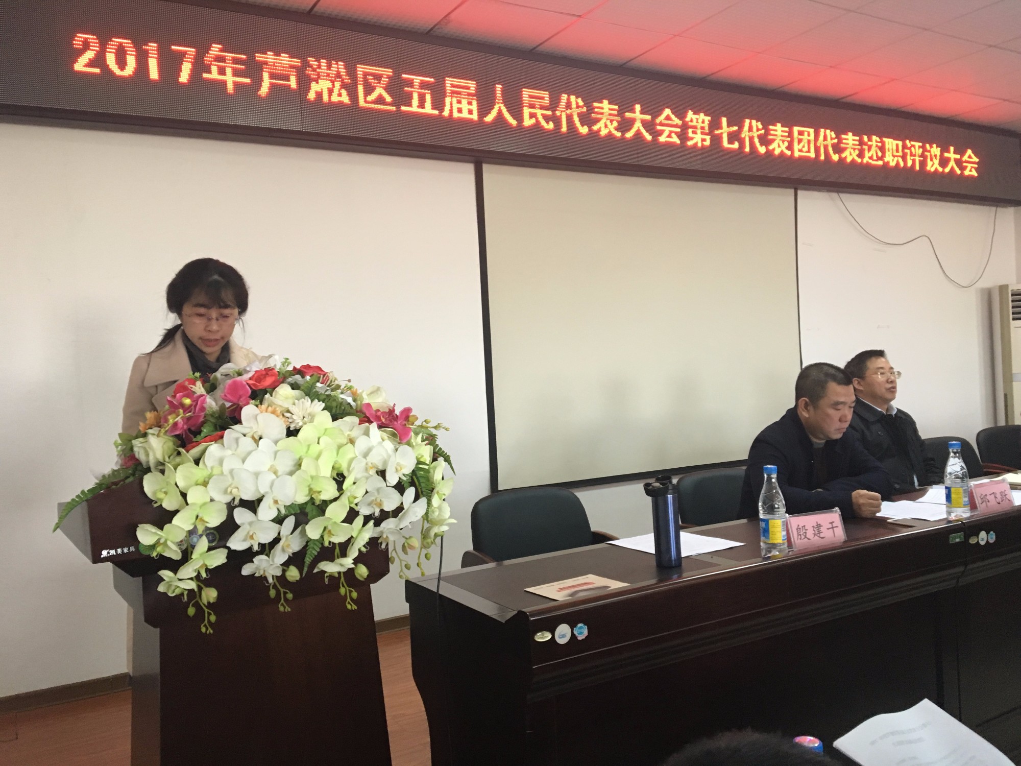 枫溪街道人大工作委员会组织召开2017年芦淞区五届人大代表大会第七代表团代表述职评议大会