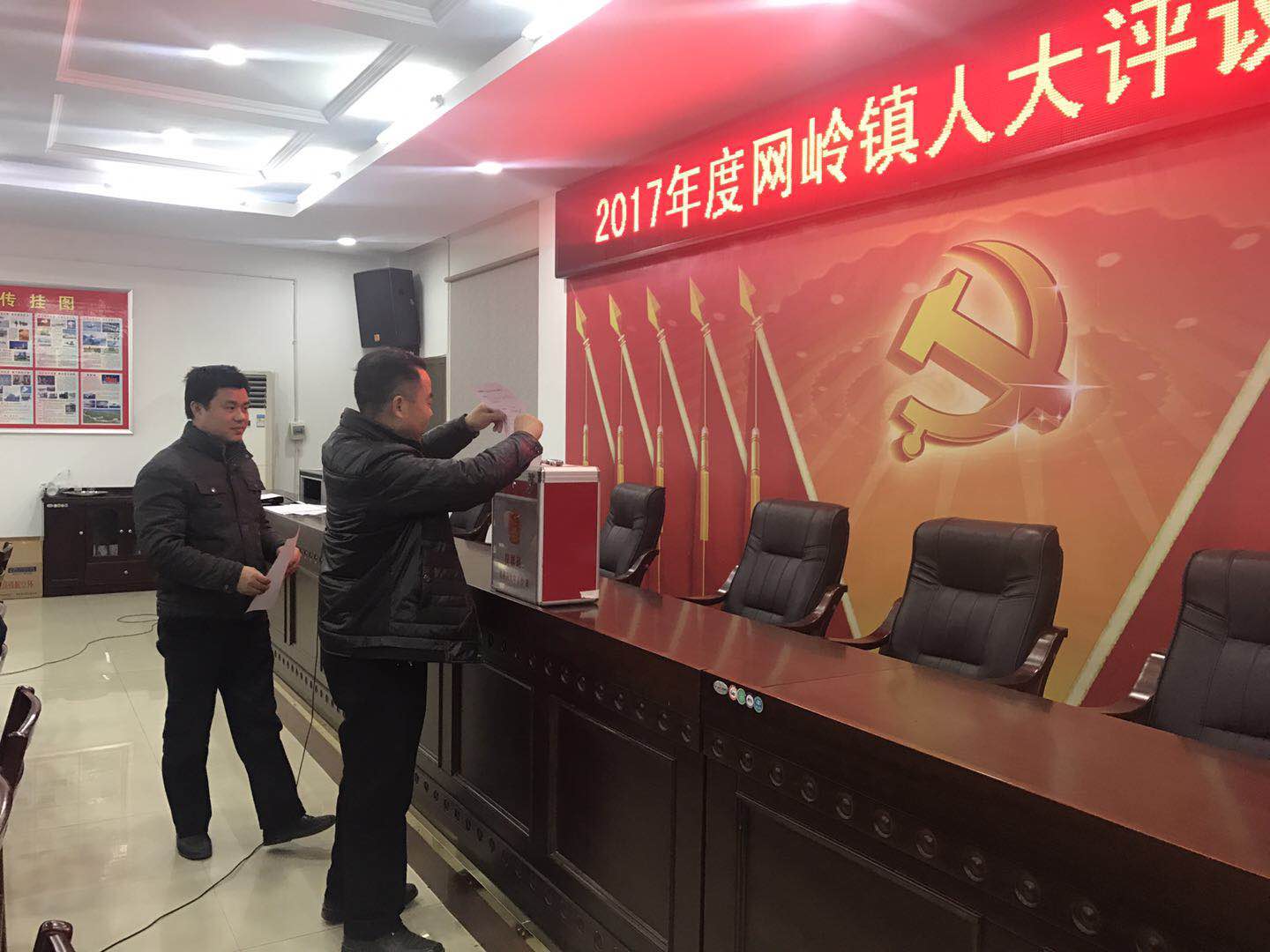 网岭镇组织召开人大评议工作会议