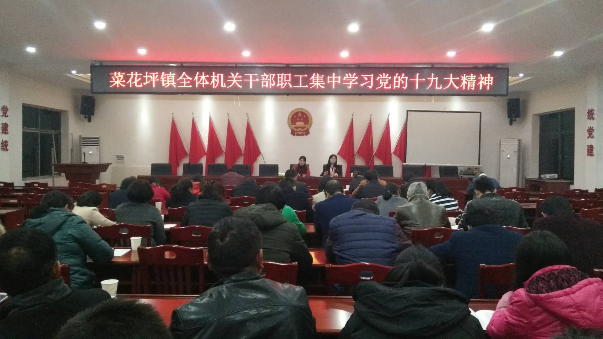 菜花坪镇：开展党的十九大精神学习宣讲轮训