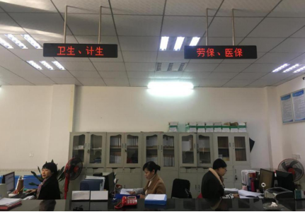 强化平台建设，夯实民生根基
