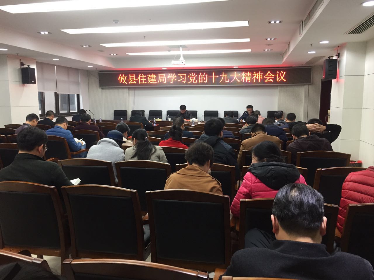 攸县住建局12月主题党日活动 ——学习党的“十九大”精神