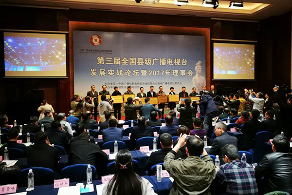 【喜讯】攸县电视台荣获全国县级“十佳电视台”