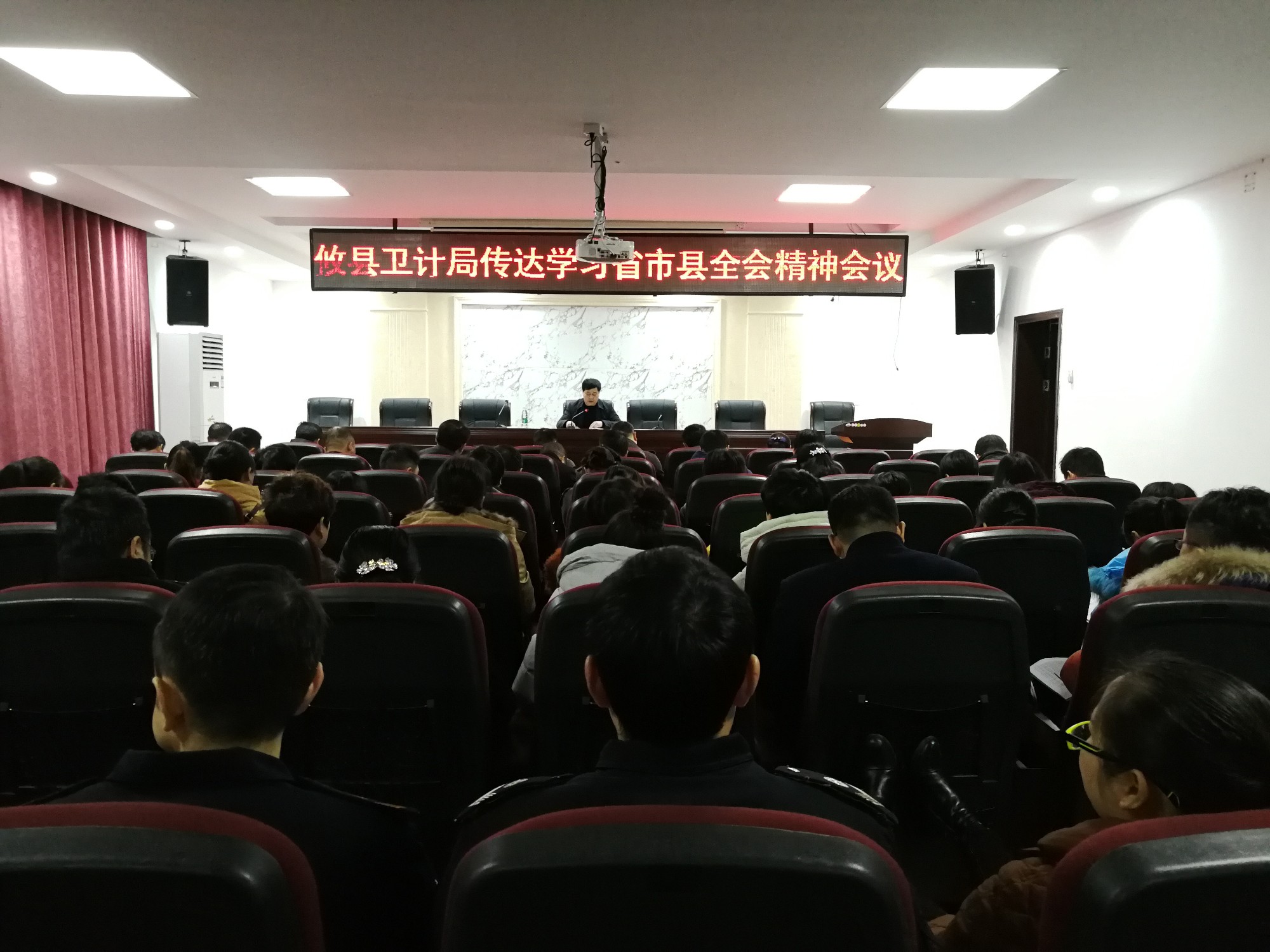 攸县卫计局学习传达省市县全会精神