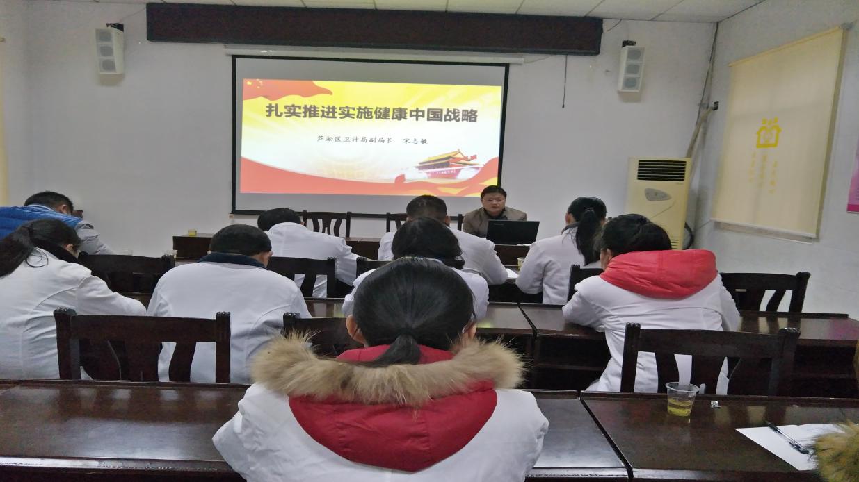 区卫计系统掀起党的十九大精神学习热潮
