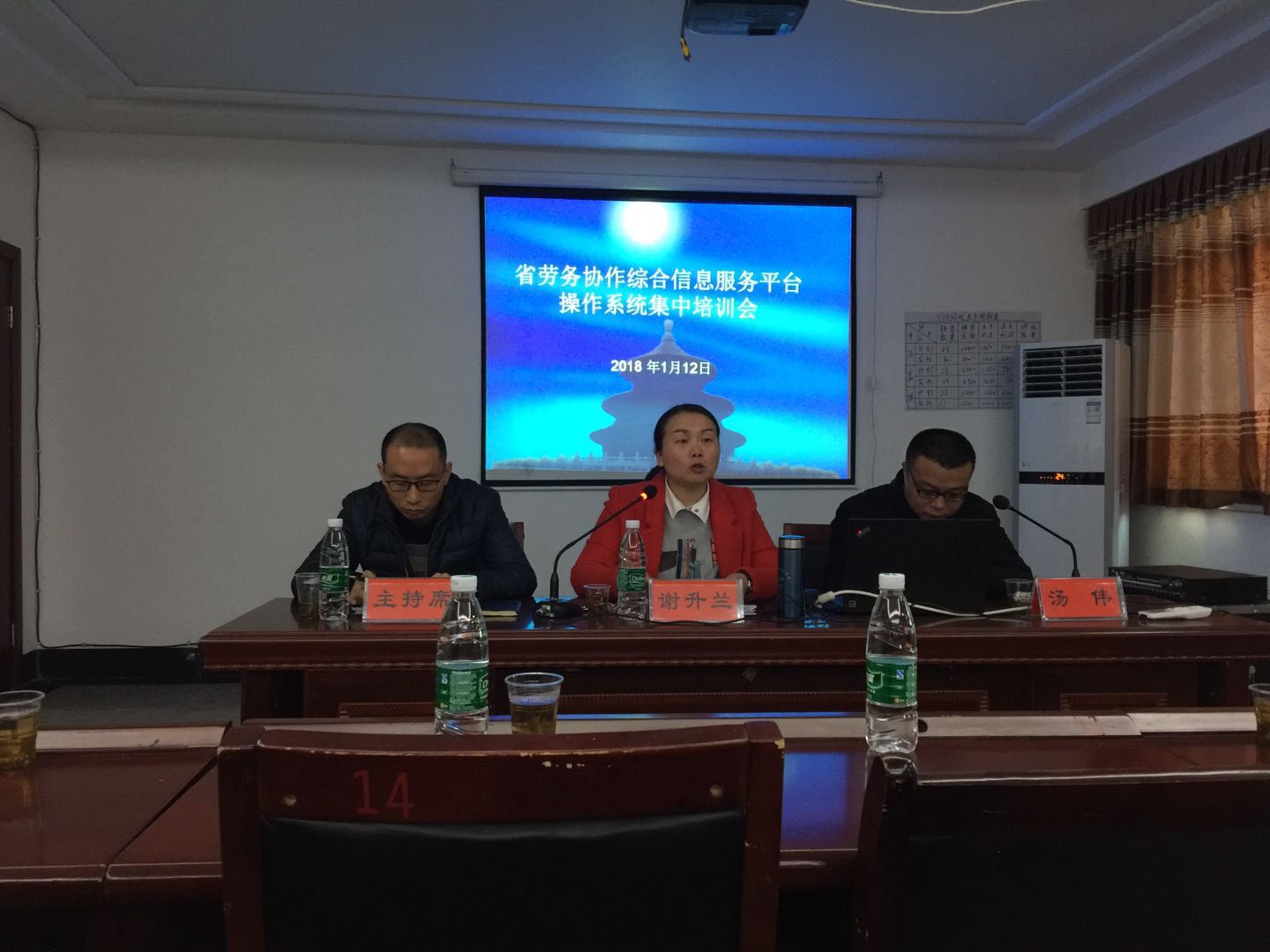 县人社局举办 省劳务协作综合信息服务平台业务培训