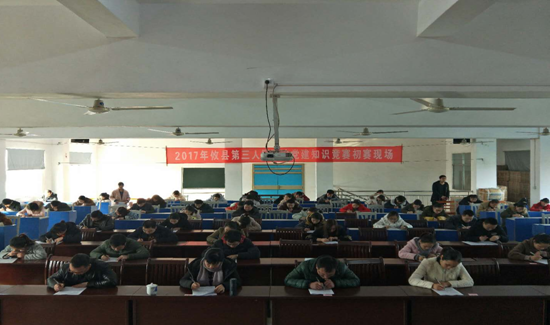 攸县第三人民医院举办学习贯彻党的“十九大”精神知识竞赛