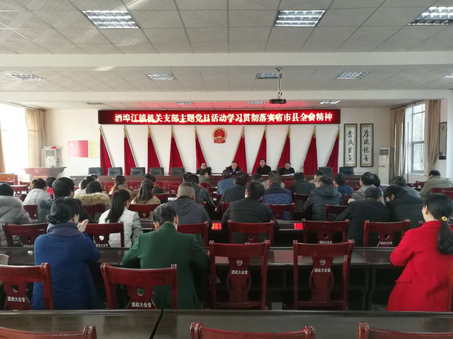 【酒埠江镇】贯彻全会精神 致力突围突破