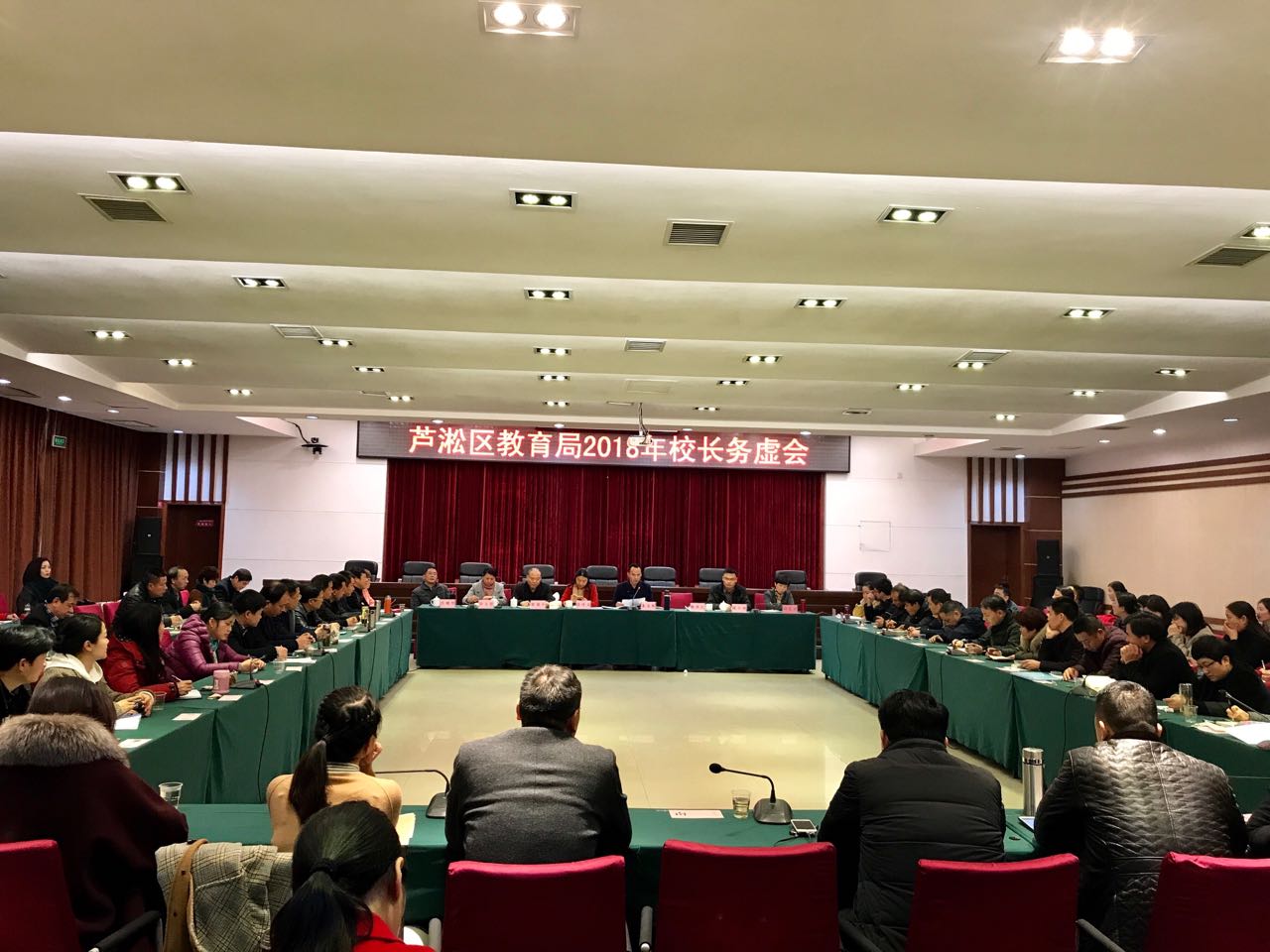 向更美好的教育前行---芦淞区教育系统召开工作务虚会