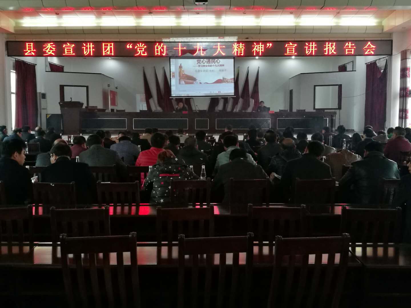 县委宣讲团到黄丰桥镇宣讲十九大会议精神