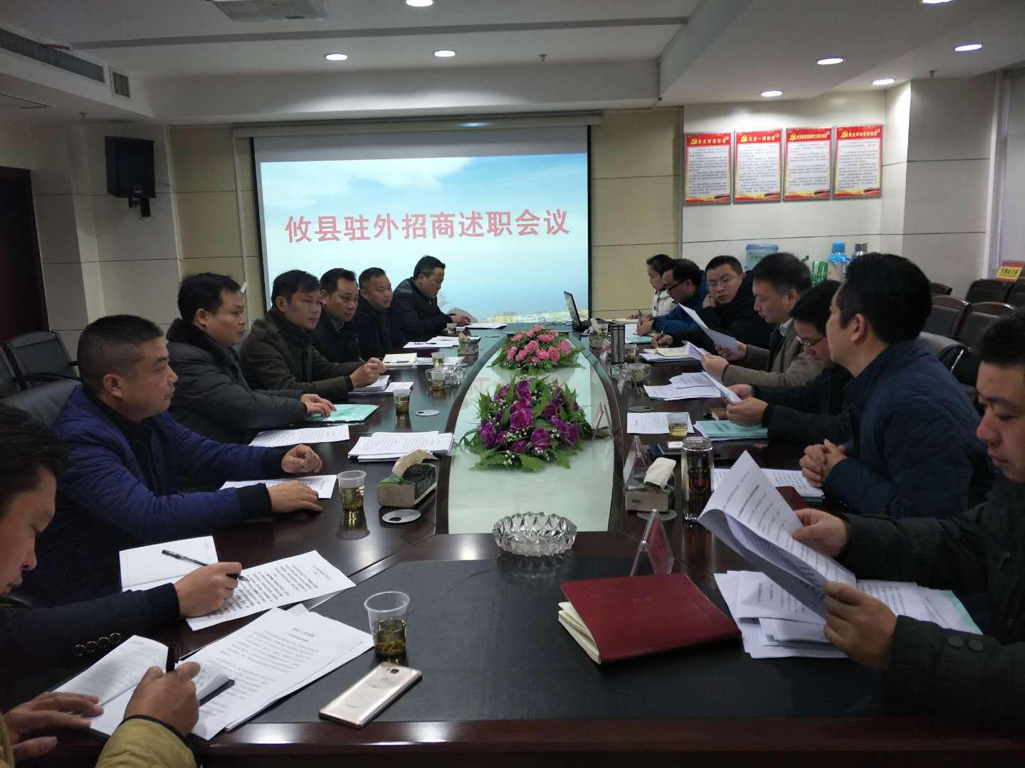 攸县驻外招商工作年度述职:“不忘初心勇担当 牢记使命再出发”
