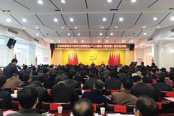 攸县科级领导干部学习贯彻党的十九大精神第四期集中轮训班开班