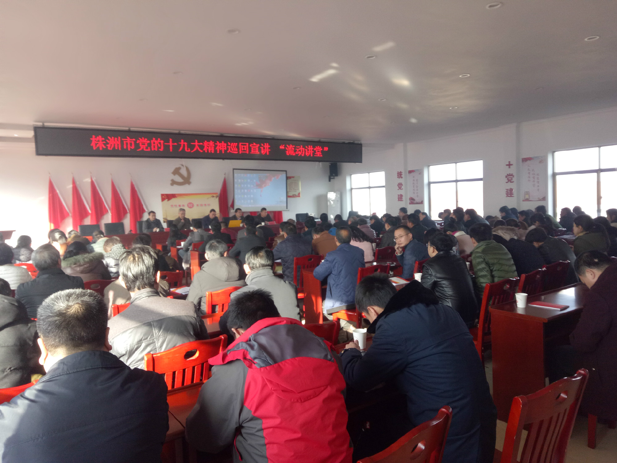株洲市十九大精神宣讲团走进菜花坪