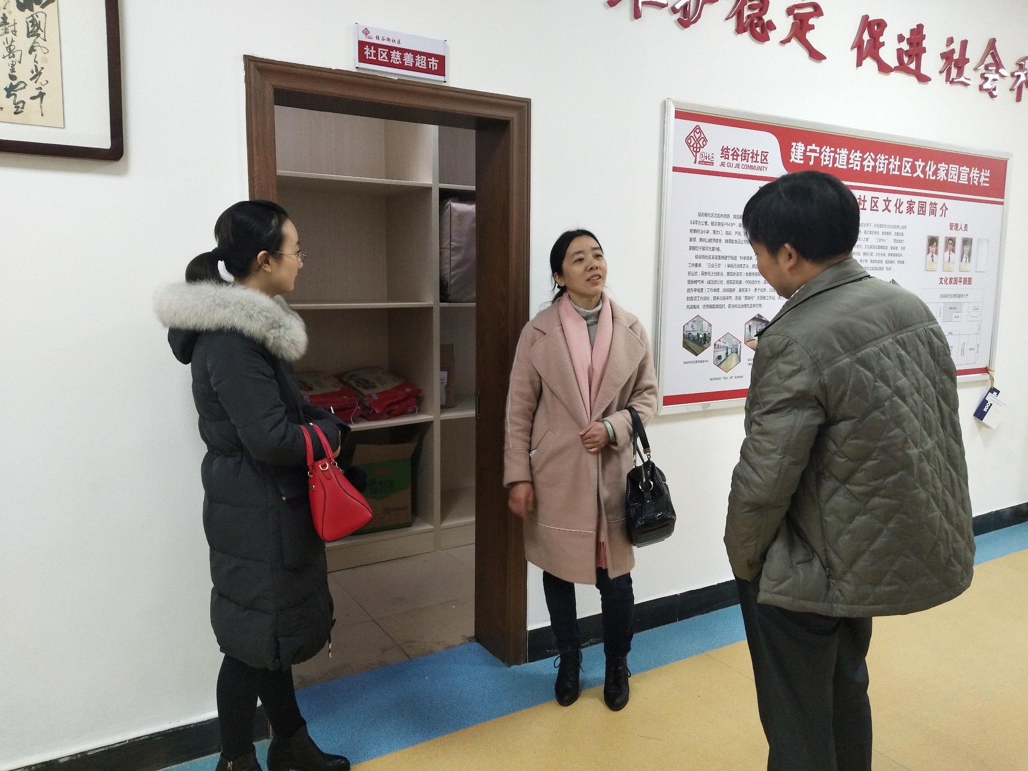 区慈善办到结谷街社区检查指导社区慈善超市相关工作