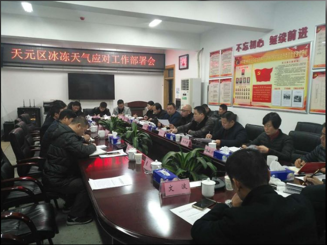 冰雪天,有了他们,我们才温暖安心 ——记天元区冰雪“保卫战”