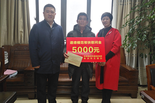 株洲市委宣传部市文明办慰问帮扶攸县“信义”老人刘发生