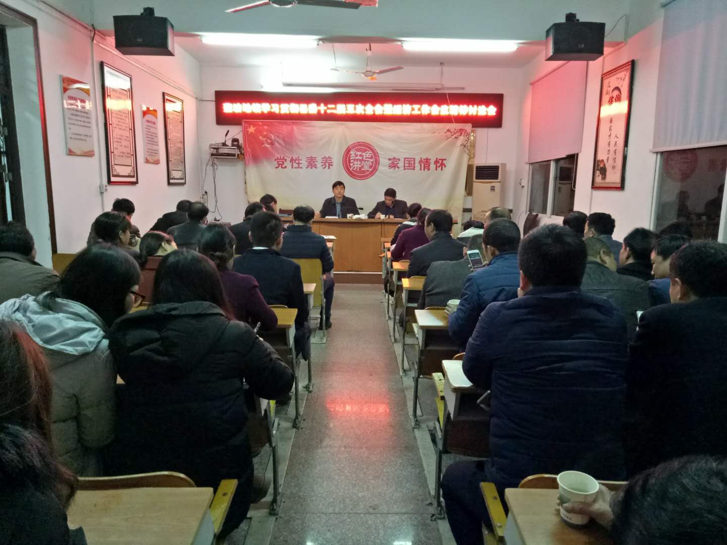 莲塘坳镇传达学习县委全会暨 经济工作会议精神