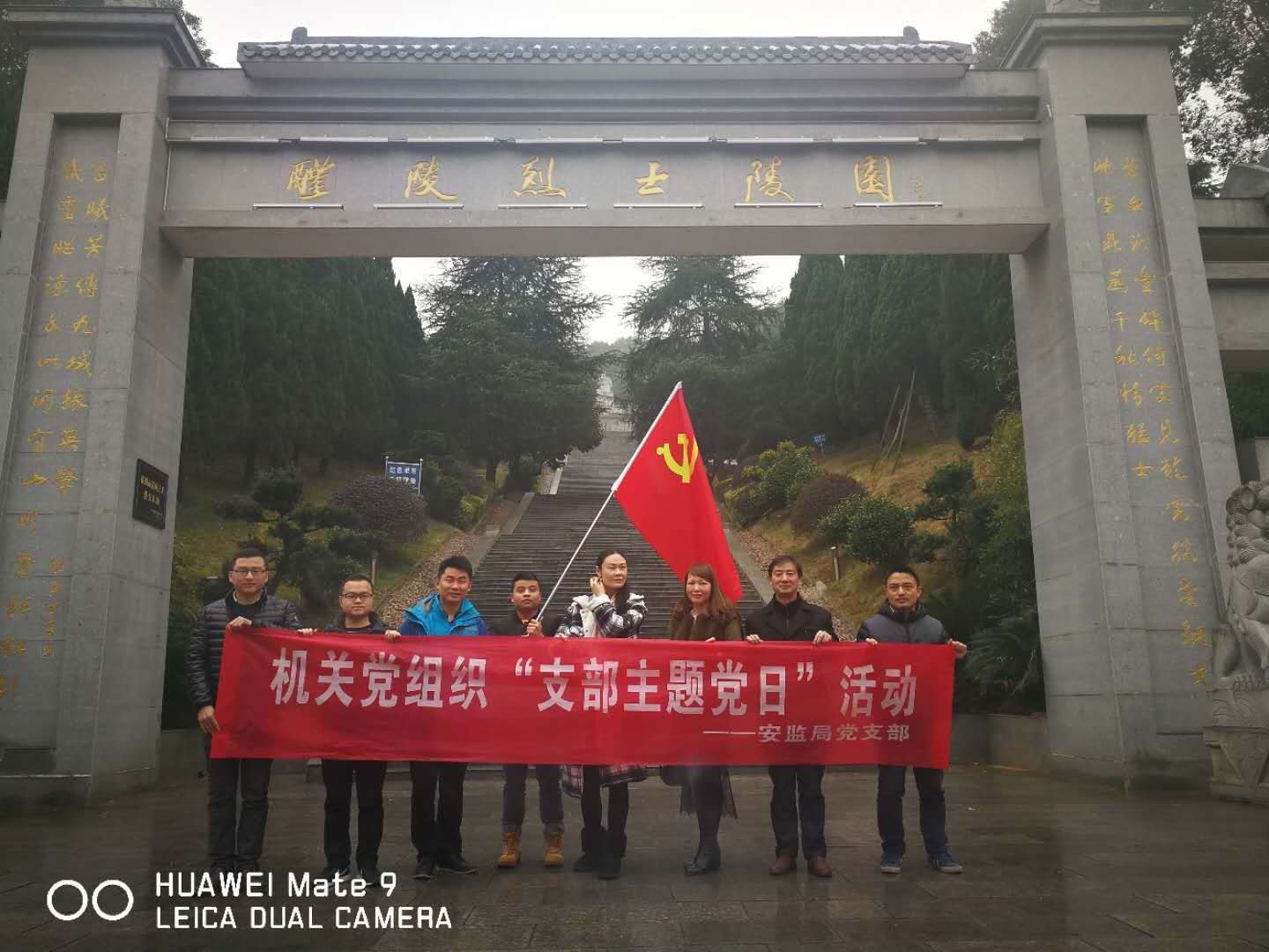 安监局支部开展"不忘初心,砥砺前行"主题党日活动