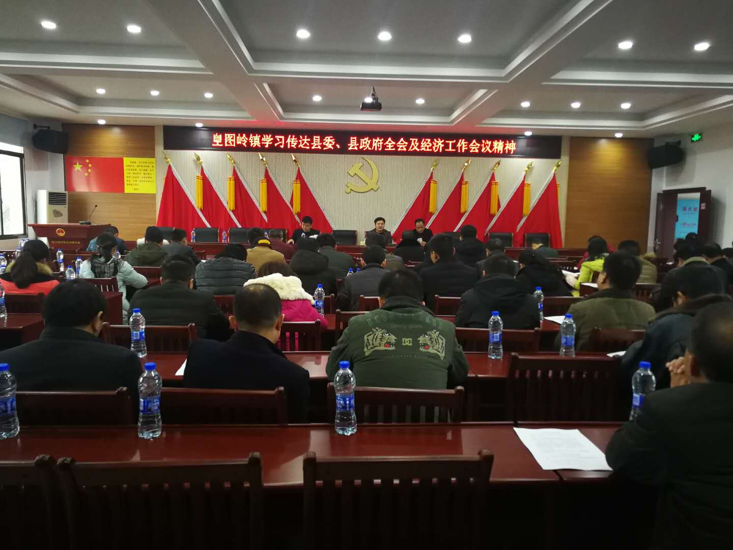 皇图岭镇集中学习传达县委、县政府全会暨经济工作会议精神