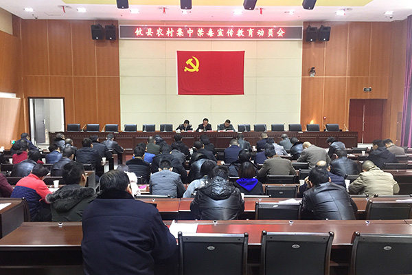 攸县:全民禁毒向农村基层延伸