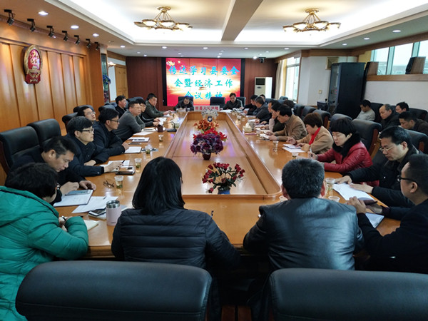 攸县法院：学习传达县委全会暨县委经济工作会议精神