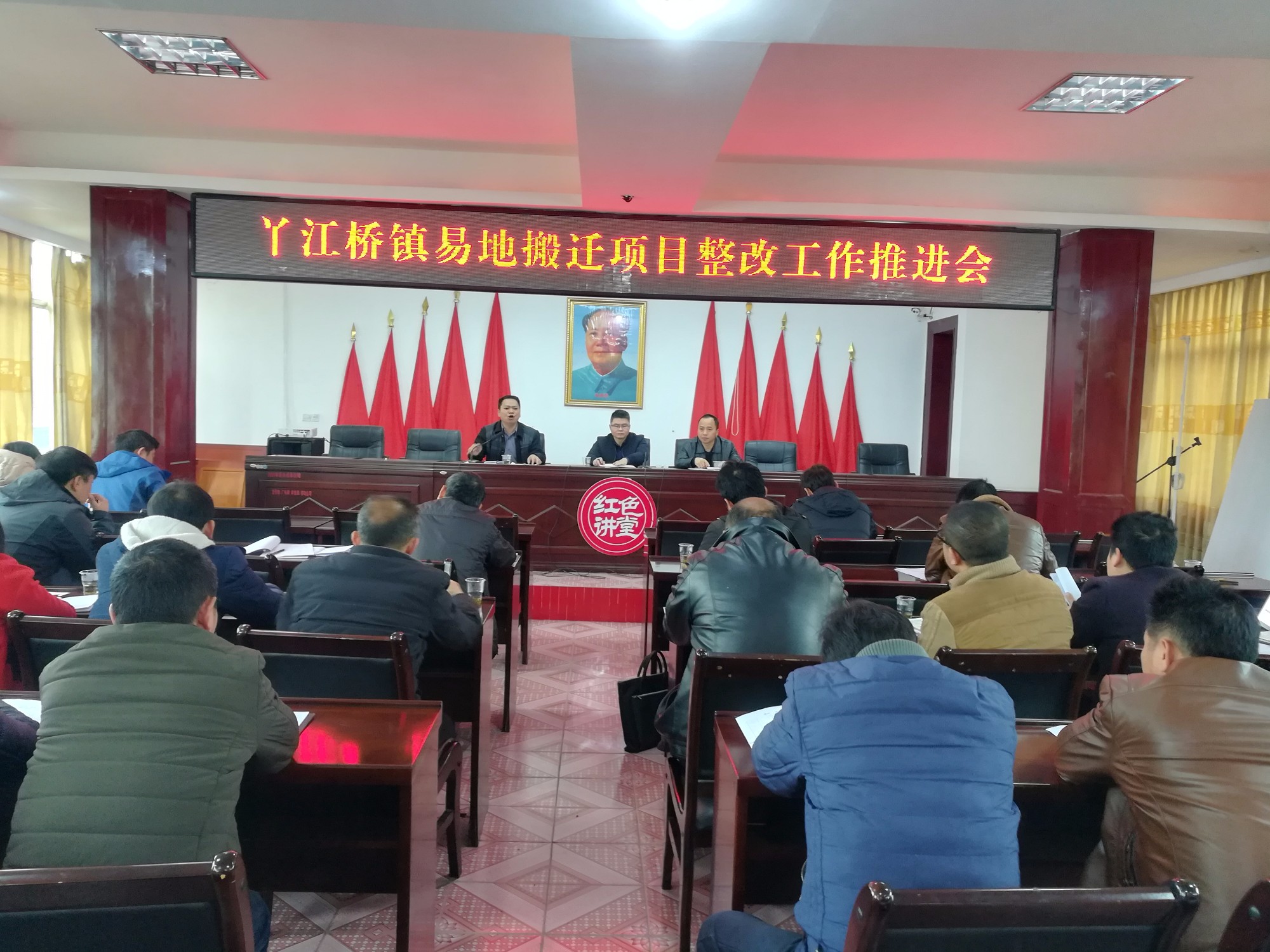 丫江桥镇召开易地搬迁项目整改工作推进会