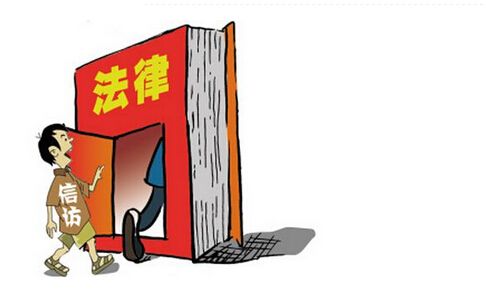 深入学习贯彻党的十九大精神 全面推进信访法治化建设