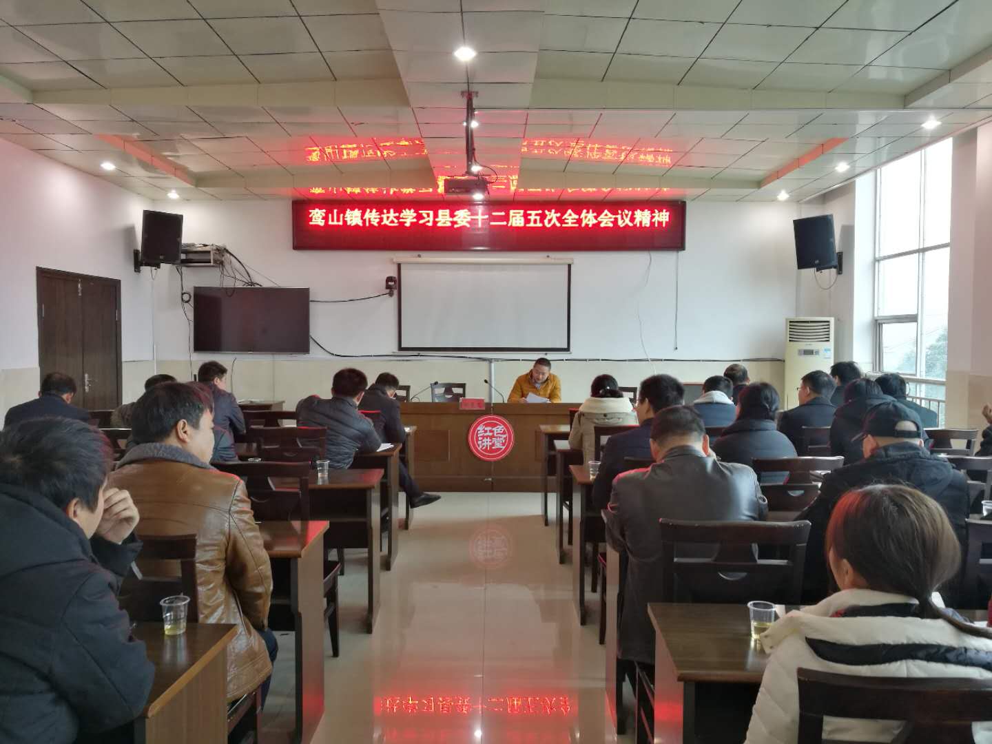 【鸾山镇】集中传达学习县委全会精神