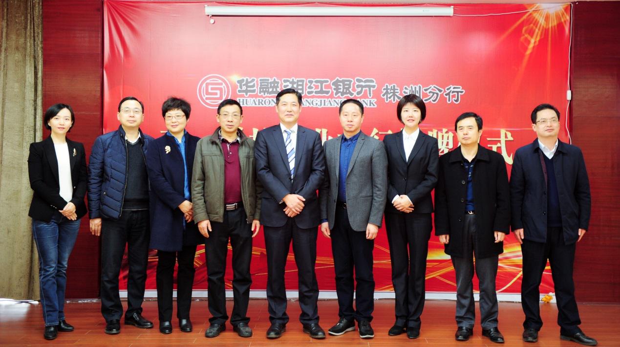金融服务科技，银企合作共赢