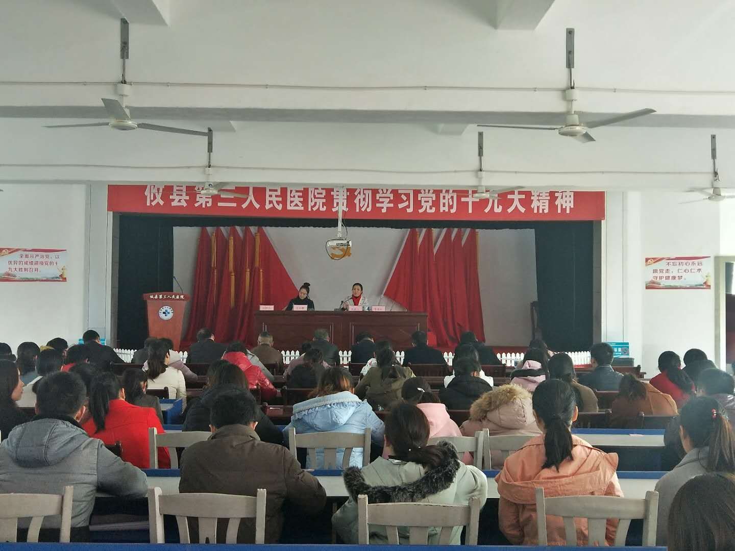 攸县第三人民医院举办学习贯彻党的“十九大”精神知识竞赛
