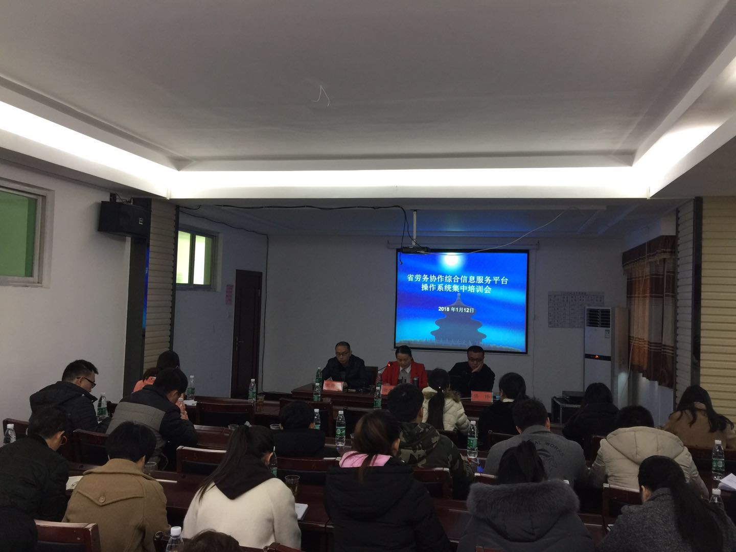县人社局举办 省劳务协作综合信息服务平台业务培训